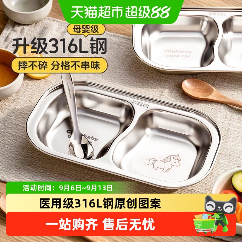 onlycook儿童餐盘分格不串味图片