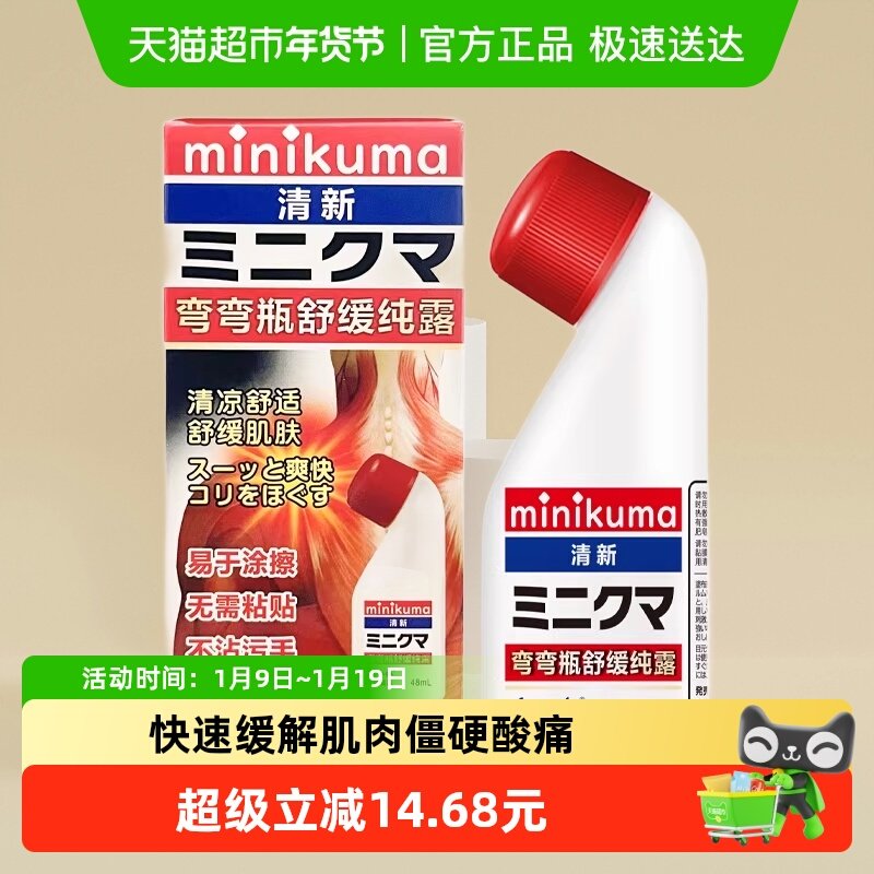 �ձ�minikuma�滺��¶�����ϥ�Ǽ����ᰲ��¶Ϳ�ؽ�������滺 34.32Ԫ