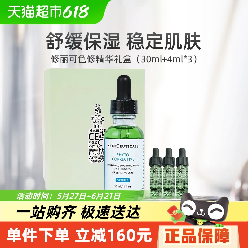 Żݡɫ޾¶30ml+4ml*3*1װ244.99Ԫ