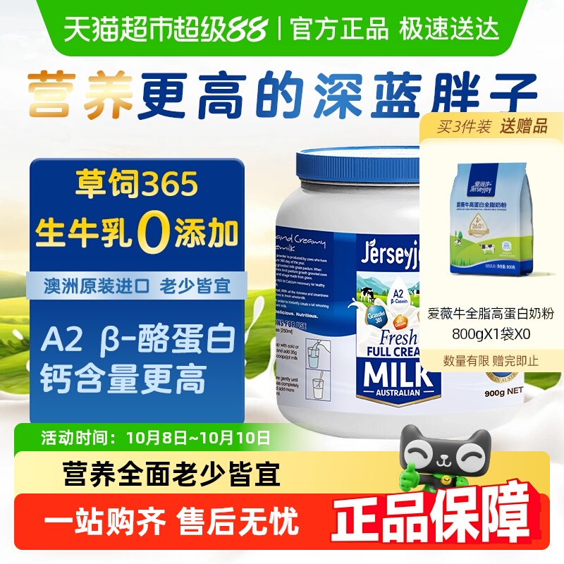 澳洲进口爱薇牛生牛乳全脂无添加A2奶粉深蓝胖子高钙全家营养送礼