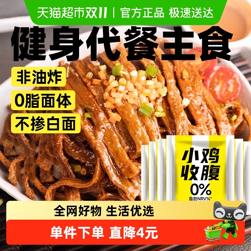 轻即荞麦牛筋面方便面