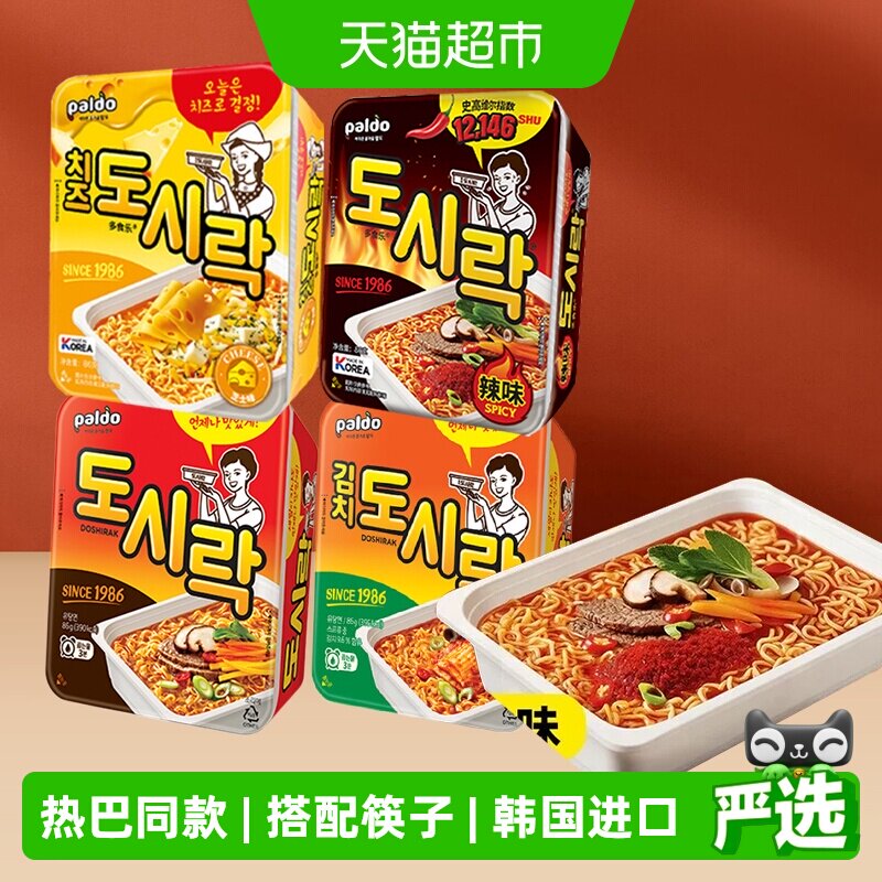 PALDO八道碗面牛肉泡菜芝士极地辣味泡面夜宵热巴款杯面多盒整箱 - 实物图
