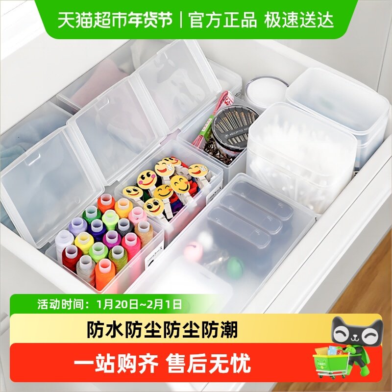 日本进口桌面收纳盒小型透明杂物带盖储物盒子塑料卡片抽屉整理盒,收纳整理,桌面收纳盒,淘宝优惠券,粉丝福利购,淘宝优惠卷