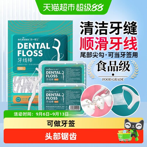 海氏海诺牙线棒口腔力学设计