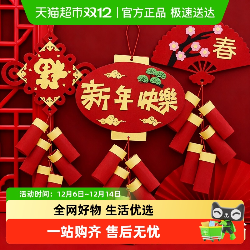 元旦新年手工材料包咔巴熊小挂饰