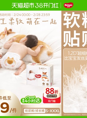 好奇软萌星人柯基裤纸尿裤S/M/L成长裤L/XL/XXL/XXXL