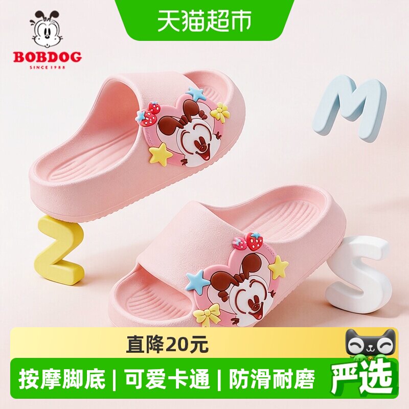 巴布豆儿童拖鞋女童宝宝卡通可爱夏季新款浴室洗澡防滑软底耐磨