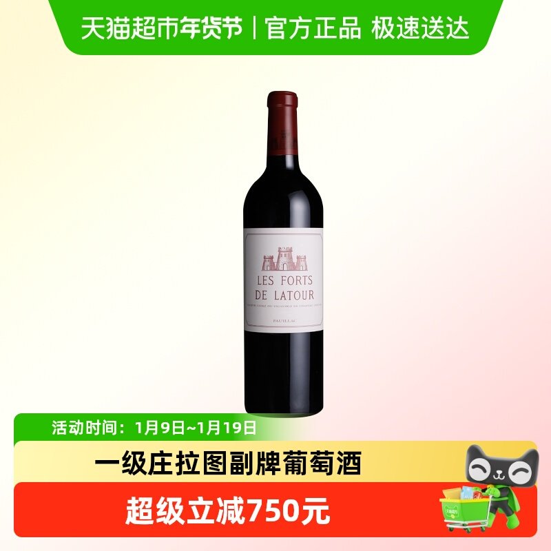 小拉图红酒法国原瓶进口Pauillac一级庄干红葡萄酒latour拉图副牌