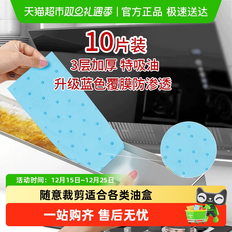 油烟机吸油棉条垫通用厨房家用防油贴面纸接油槽专用过滤网侧吸盒