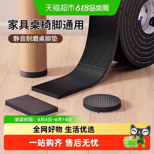 优勤升级加厚防滑静音桌椅脚垫