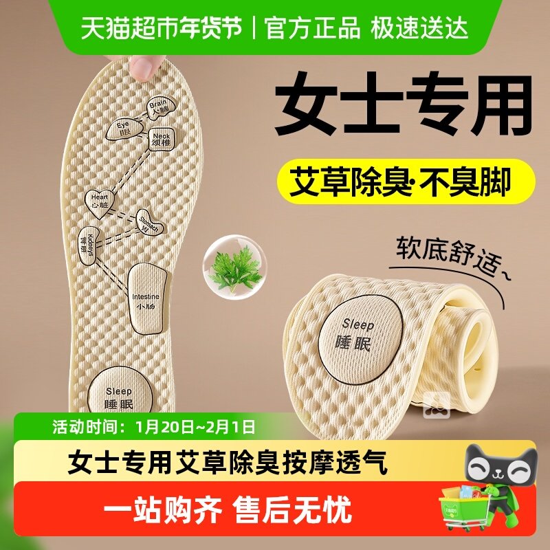 女士鞋垫女款吸汗防臭透气艾草除臭女软底舒适久站不累按摩新款,服饰配件/皮带/帽子/围巾,鞋垫,淘宝优惠券,粉丝福利购,淘宝优惠卷