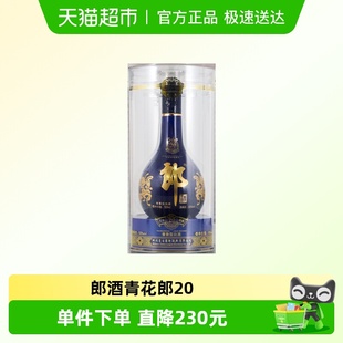 年份酒 500mL单瓶 郎酒 陈酿53度酱香型白酒 2014 青花郎20
