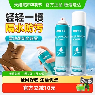 鞋子防水喷雾剂雪地靴翻毛皮鹿皮修复防泼水纳米涂层UGG鞋子防污