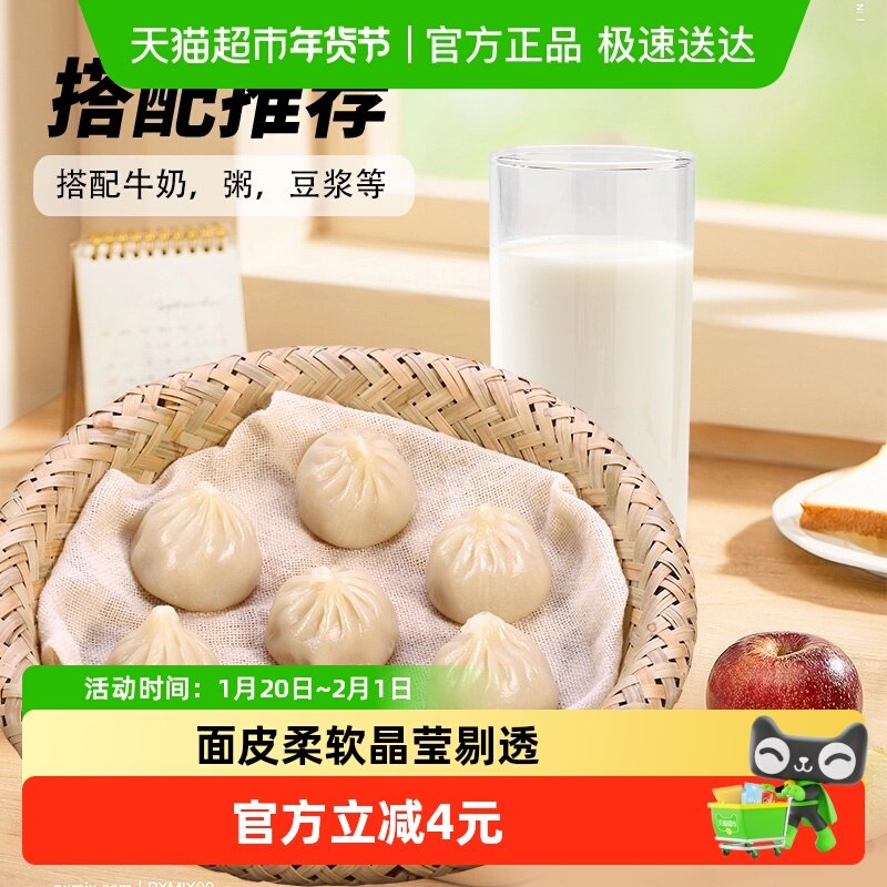 6件起拍五丰灌汤猪肉小笼包包点小吃营养早餐半成品速冻280g*1袋,粮油调味/速食/干货/烘焙,包点,淘宝优惠券,粉丝福利购,淘宝优惠卷