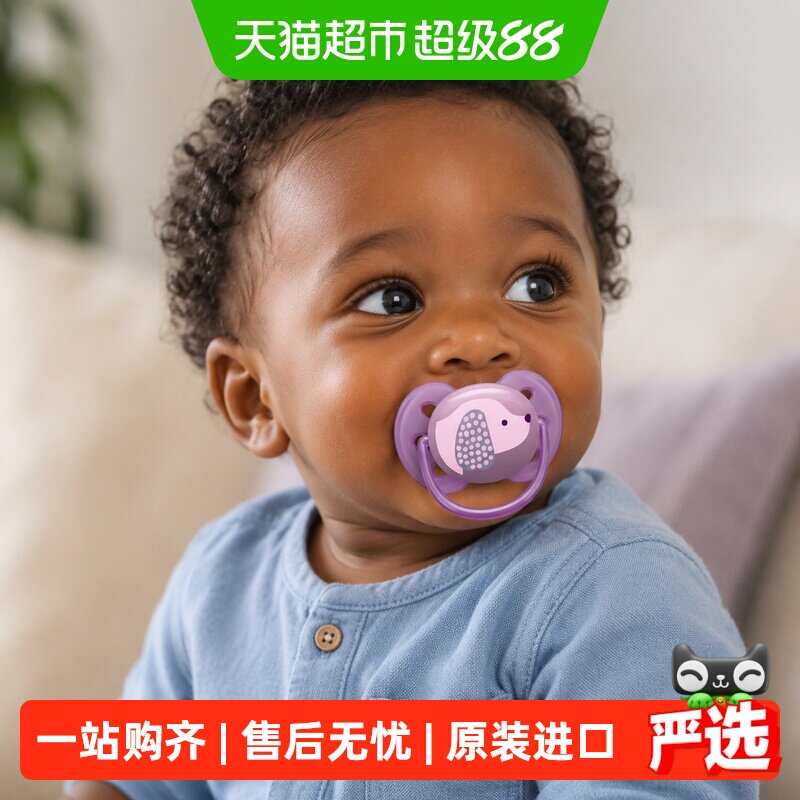 飞利浦新安怡防胀气安抚奶嘴