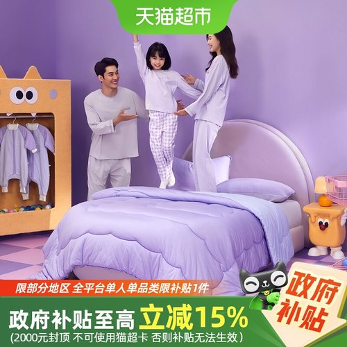 水星家纺儿童低敏母婴A类被芯