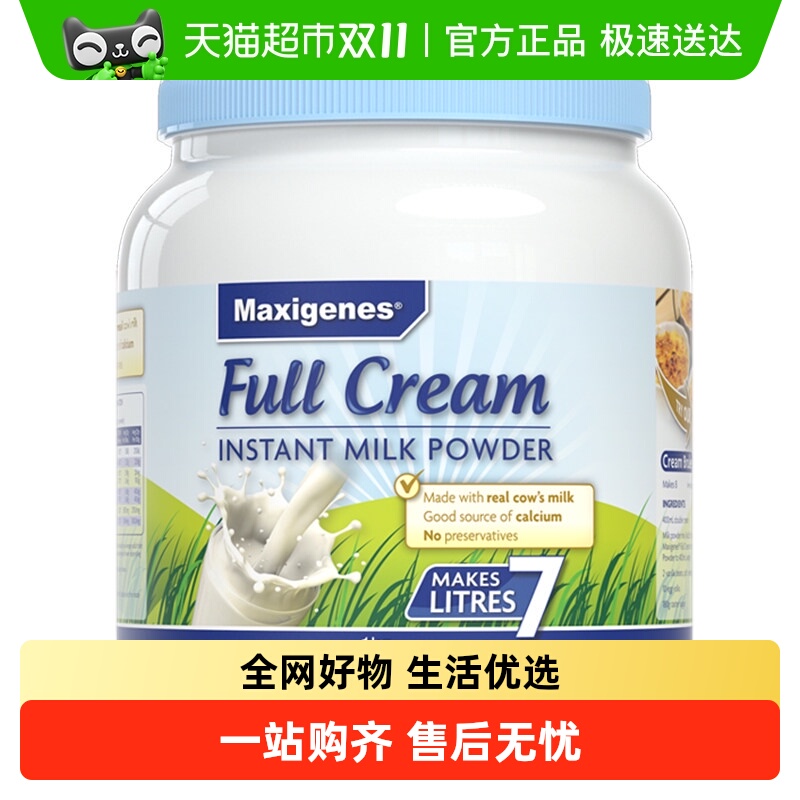 美可卓蓝胖子成人奶粉