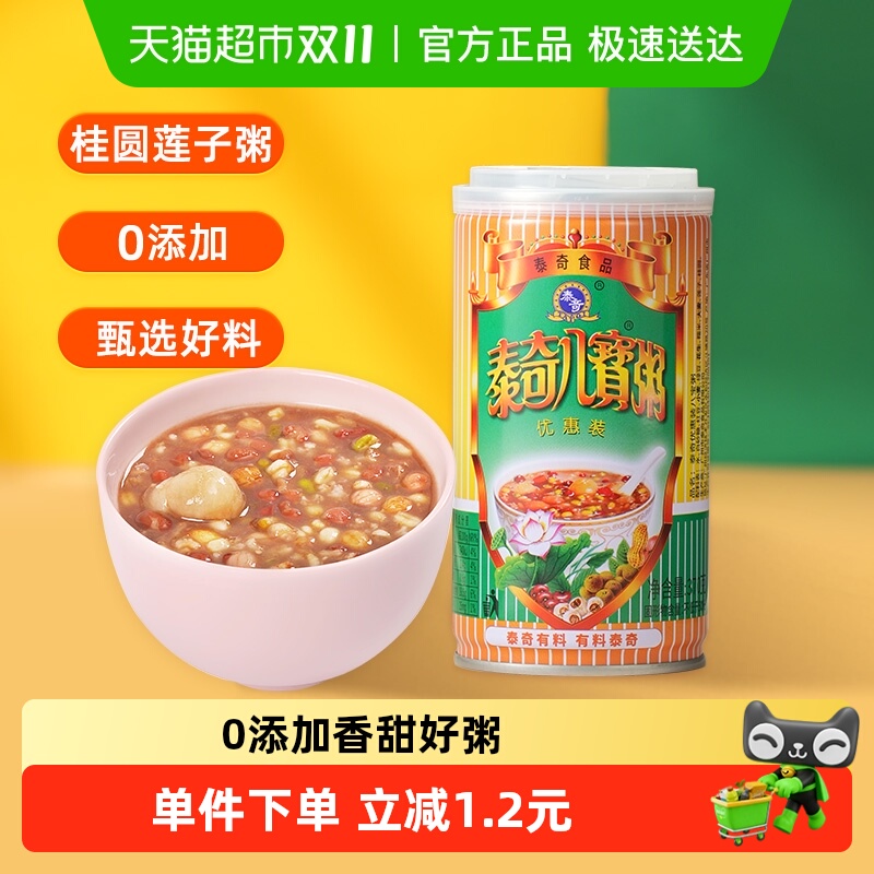 泰奇八宝粥桂圆莲子粥单罐