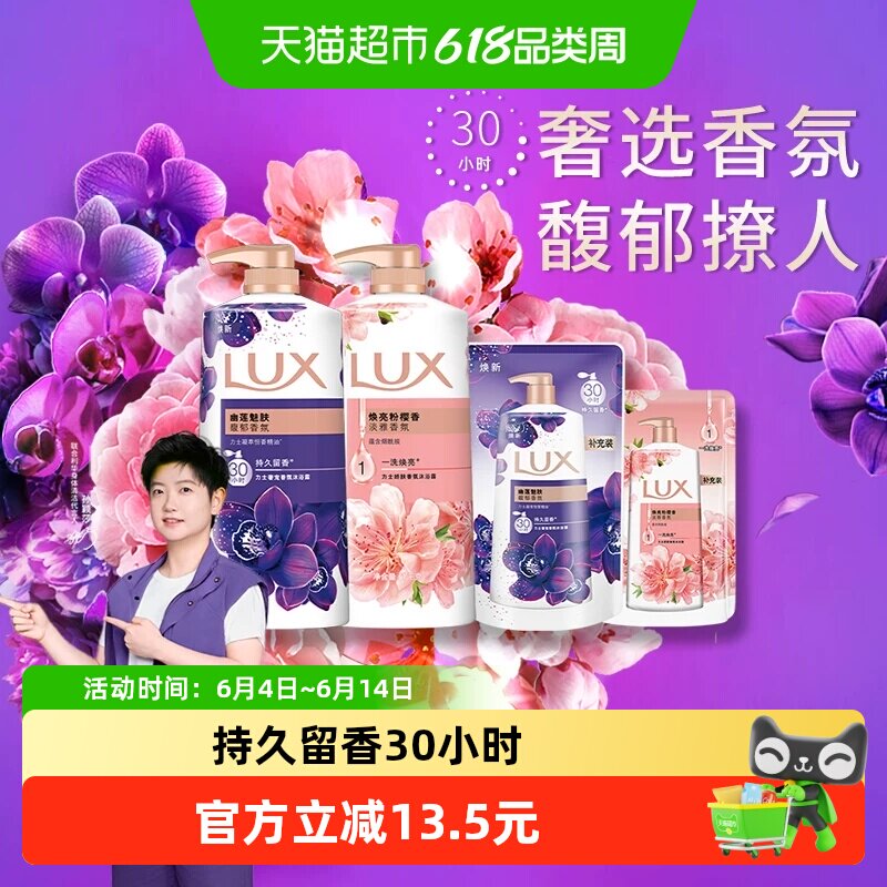 力士持久留香精油香氛幽莲樱花沐浴露家庭装2600g