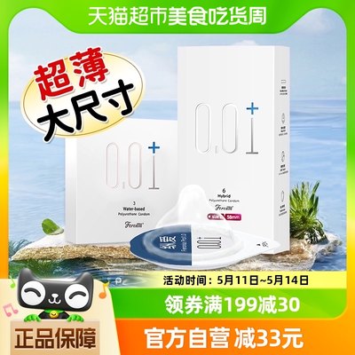 001避孕套贴身超薄裸入大号6只+润滑3只安全带套套tt男用秘恋byt