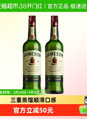 Jameson尊美醇爱尔兰威士忌500ml*2瓶进口洋酒烈酒调酒特调
