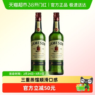 Jameson尊美醇爱尔兰威士忌500ml*2瓶进口洋酒烈酒调酒特调