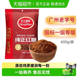 红棉红糖纯正老红糖粉甘蔗女人女生土红糖