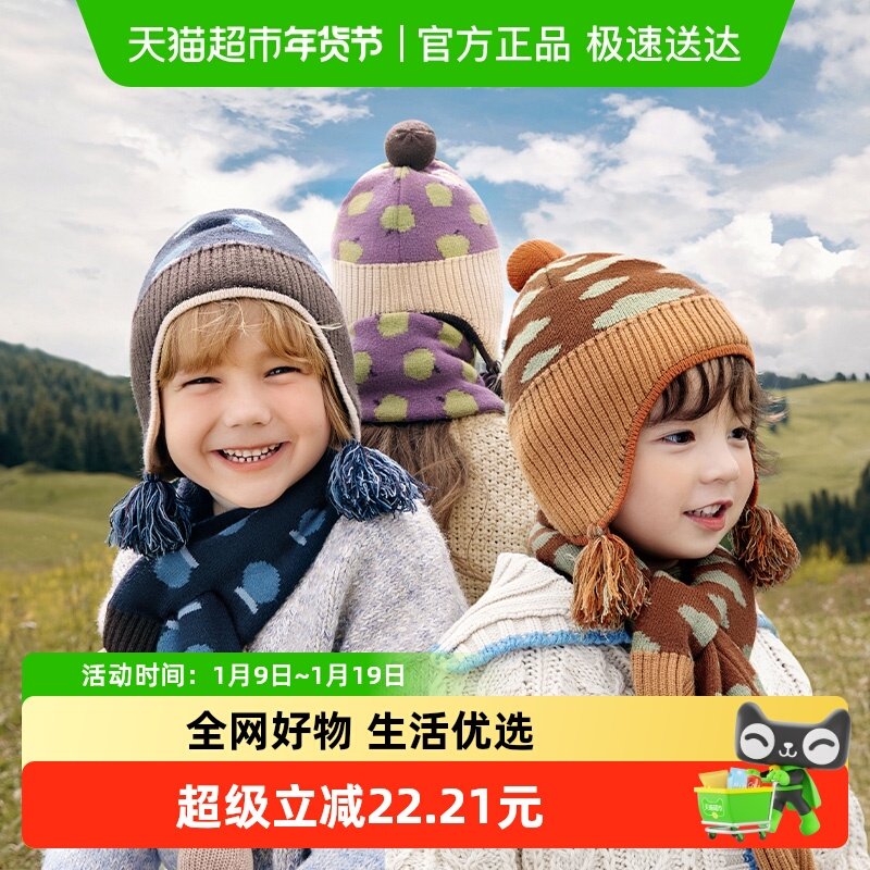 KK树儿童帽子秋冬季男孩女童宝宝毛线护耳帽围巾手套2024新款保暖,童装/婴儿装/亲子装,帽子,淘宝优惠券,粉丝福利购,淘宝优惠卷
