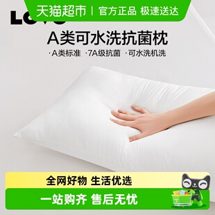 罗莱生活LOVO乐蜗成人枕头护颈椎助睡眠枕芯学生宿舍单双人家用
