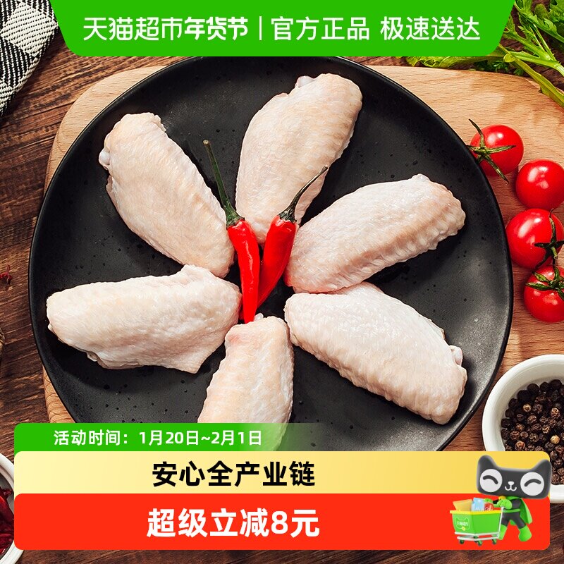 CP正大单冻鸡翅中新鲜冷冻烧烤食材奥尔良烤翅可乐鸡翅500g,水产肉类/新鲜蔬果/熟食,鸡翅/鸡翅制品,淘宝优惠券,粉丝福利购,淘宝优惠卷