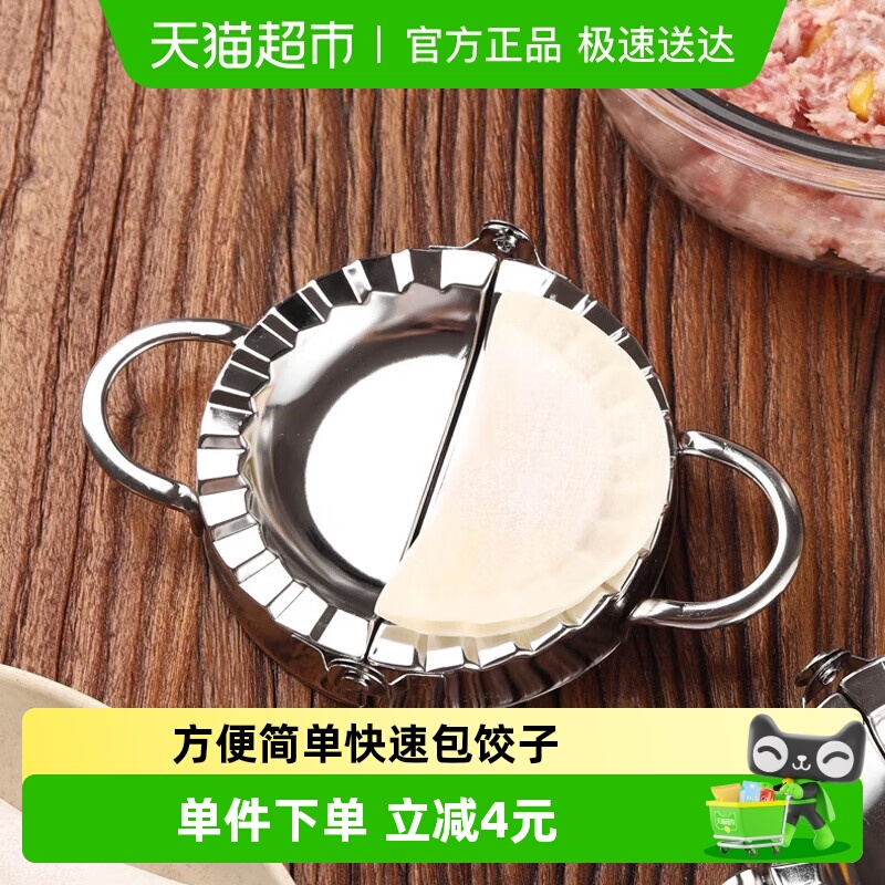 乐缔家用加厚304不锈钢厨房用品