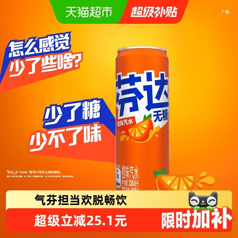 可口可乐 芬达碳酸饮料整箱饮料汽水