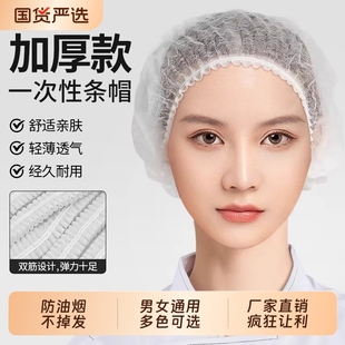 一次性帽子厨师帽餐饮防掉发防油烟卫生厨房灰尘食品头套无纺布帽