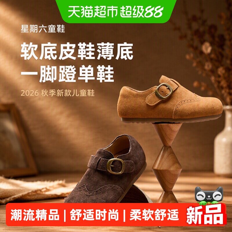 星期六软底皮鞋薄底一脚蹬女童鞋