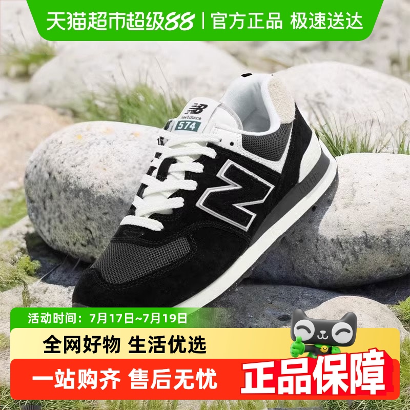 NEWBALANCE复古男女款运动鞋