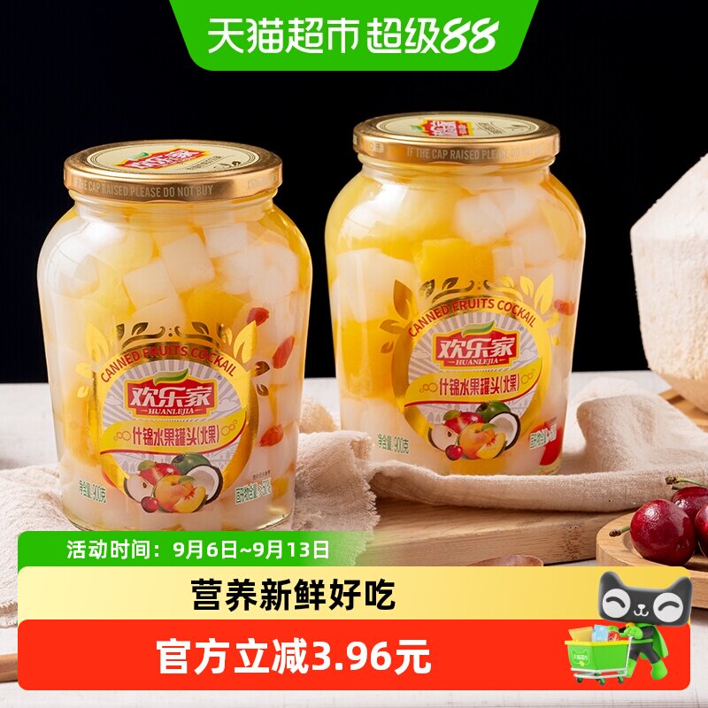 欢乐家什锦北果罐头原汁原味900g图片