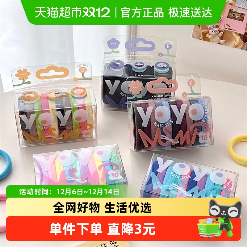 houya高弹力发圈