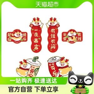 新新精艺新年乔迁冰箱贴磁吸贴过新居搬家乔迁装饰礼物