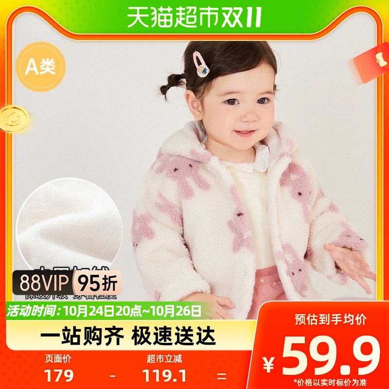巴拉巴拉宝宝外套男童衣服女童冬装颗粒绒童装加厚棉服洋气潮萌趣属于什么档次？