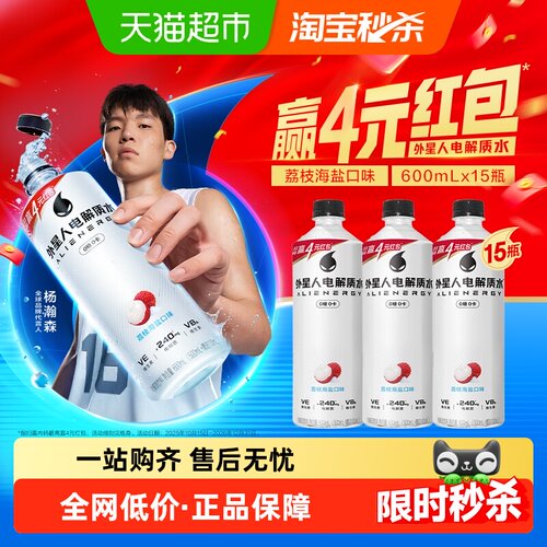外星人0糖0卡电解质水