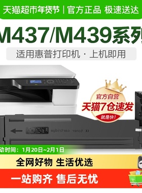 彩格适用惠普W1333A粉盒M437n M437nda硒鼓M439n M439nda墨粉333a