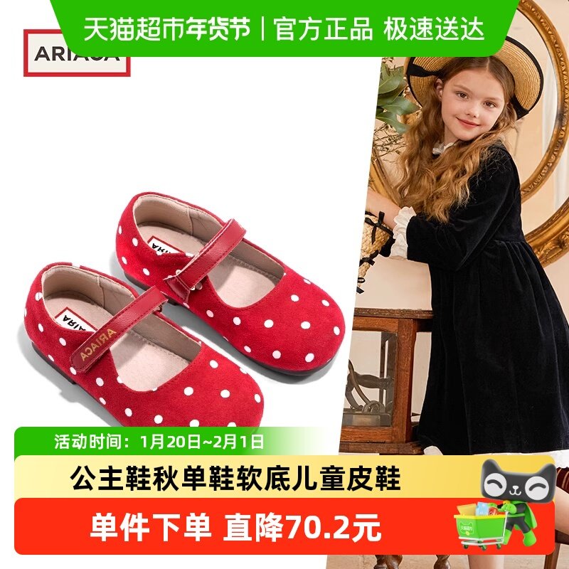 ARIACA艾芮苏童鞋女童红色波点公主鞋秋季小女孩单鞋软底儿童皮鞋,童鞋/婴儿鞋/亲子鞋,皮鞋,淘宝优惠券,粉丝福利购,淘宝优惠卷