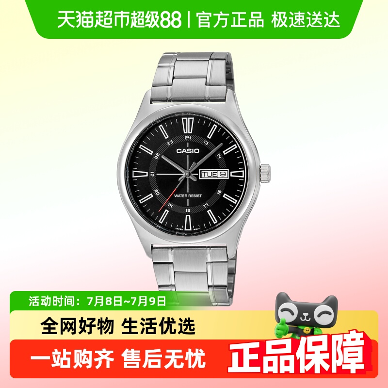Casio卡西欧商务休闲防水手表