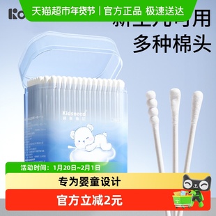 柯斯德尼婴儿棉签掏耳宝宝专用挖耳勺新生儿童掏耳朵细小棉棒双头