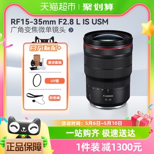 35mm F2.8 广角变焦微单镜头适用R5 RF15 ISUSM 佳能 Canon