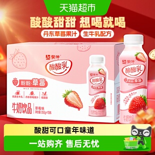 蒙牛酸酸乳草莓味PET瓶350g×15瓶整箱营养早餐风味酸奶