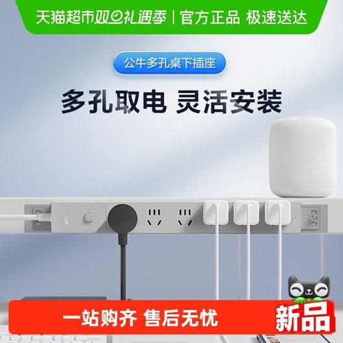 公牛PDU机柜专用电源插座排插