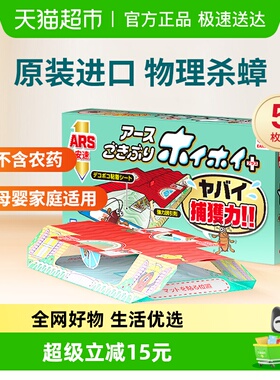 安速小强恢恢无毒家用全窝端蟑螂屋室内厨房捕捉器蟑螂药