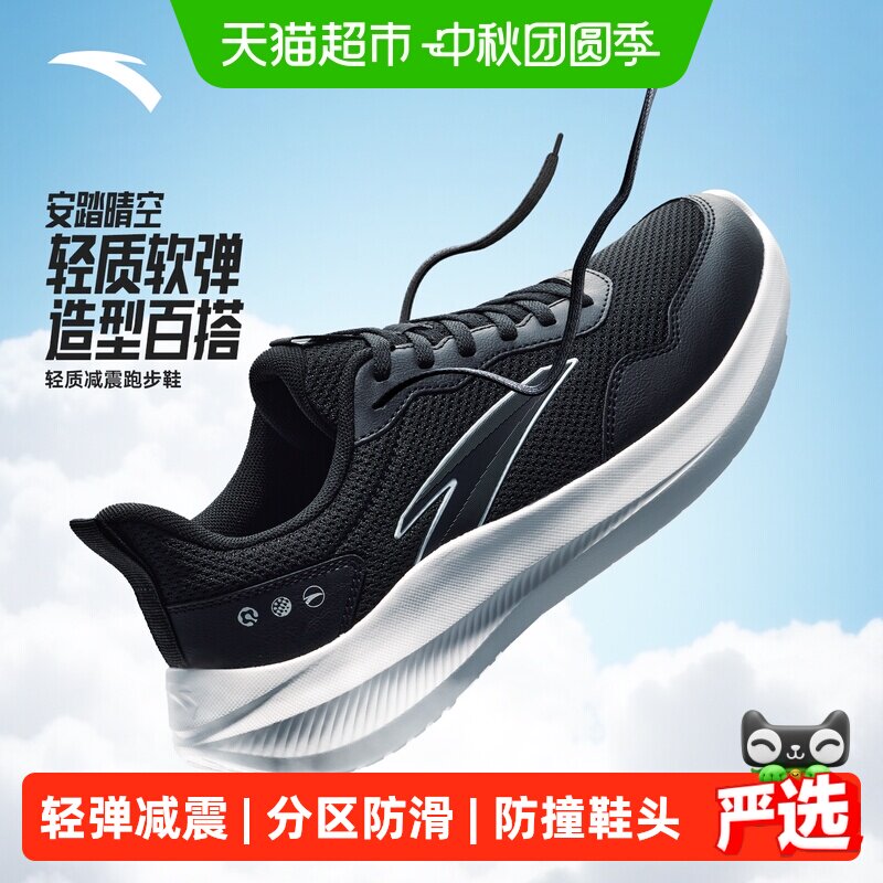 安踏减震轻便跑步鞋图片