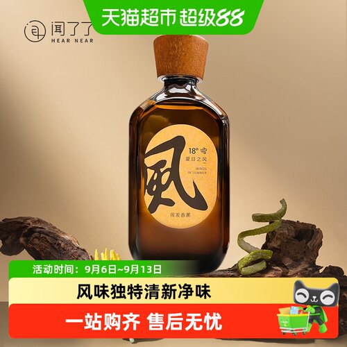闻了了天气系列无火香薰蜡烛